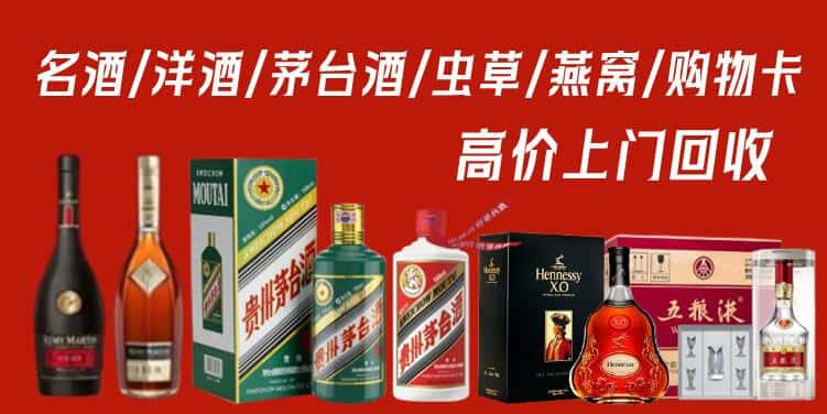 闵行区回收茅台酒