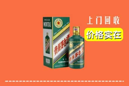 闵行区回收纪念茅台酒